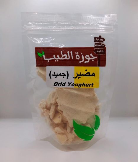 صورة مضير ( جميد ) 100 جرام